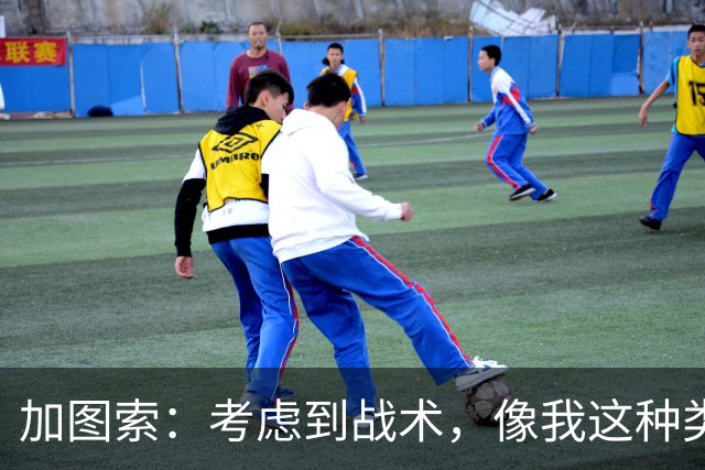 加图索：考虑到战术，像我这种类型的球员恐怕很难在我的球队立足